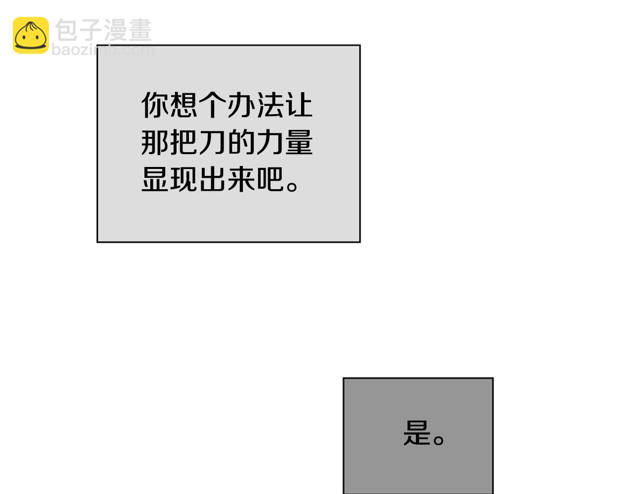 第18话 骇人的力量32