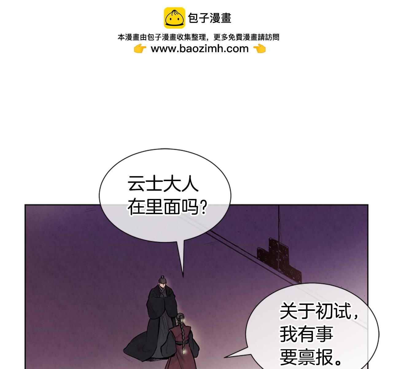 第19话 无法回答的问题0
