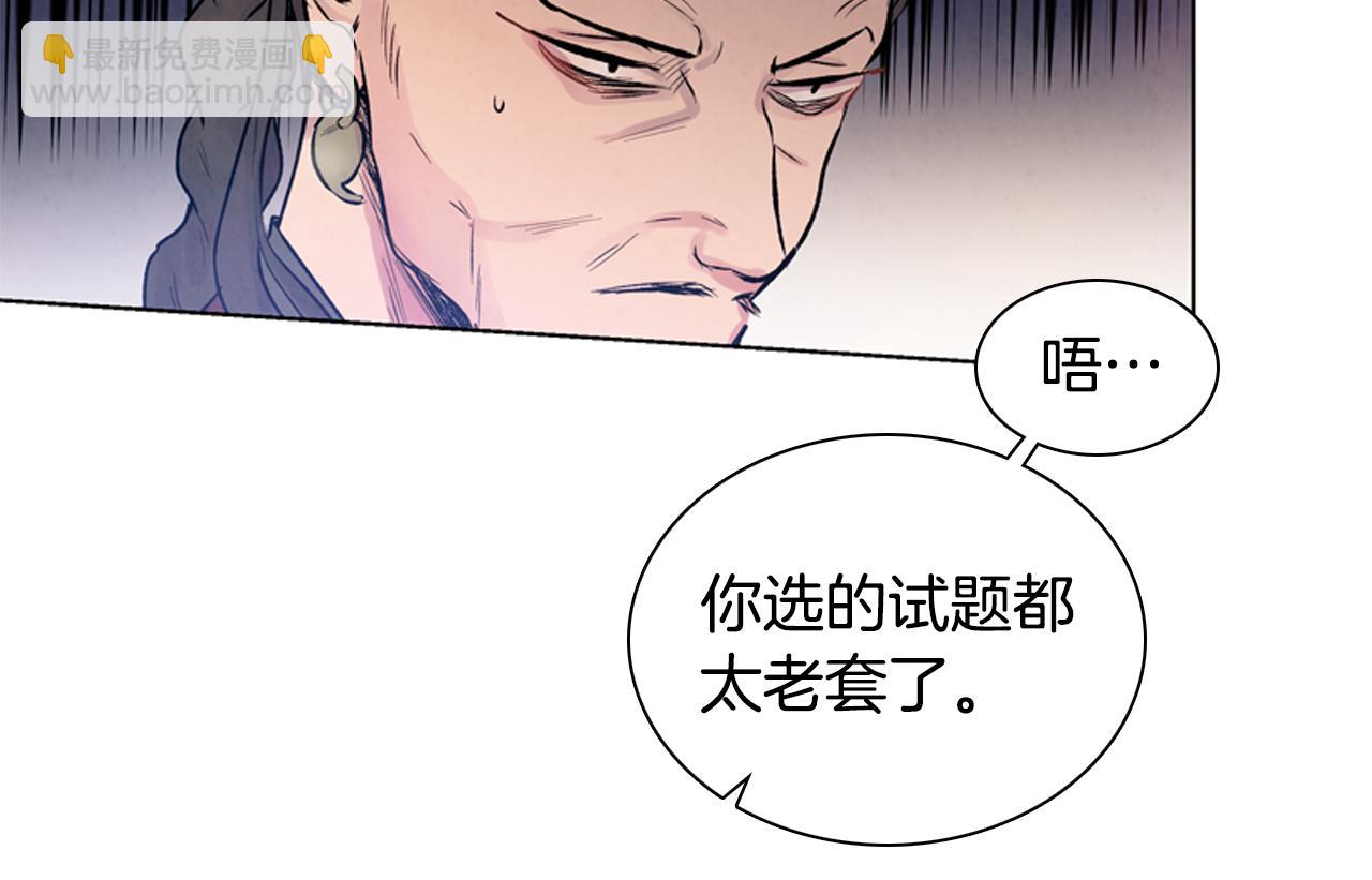 第19话 无法回答的问题23