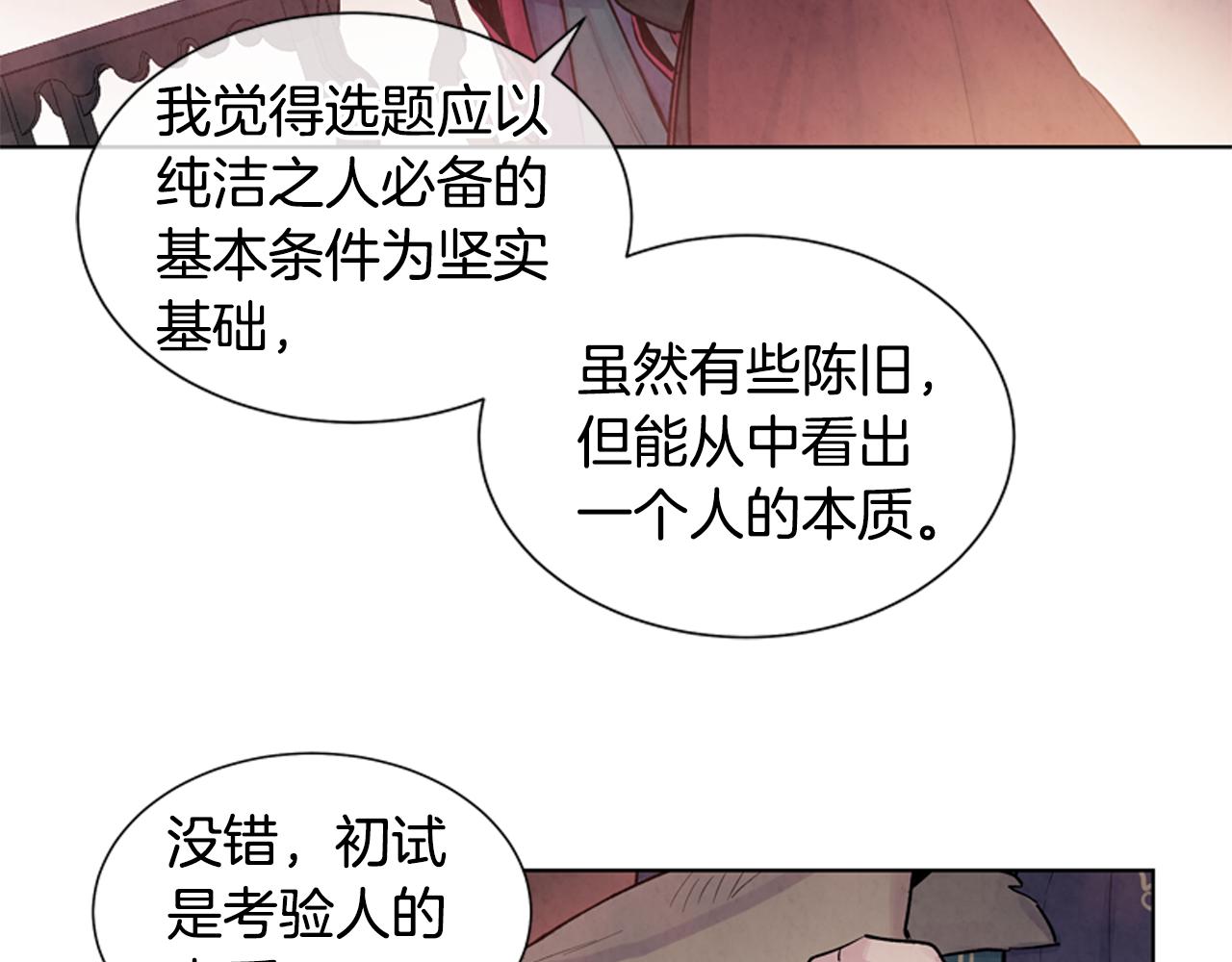 第19话 无法回答的问题25