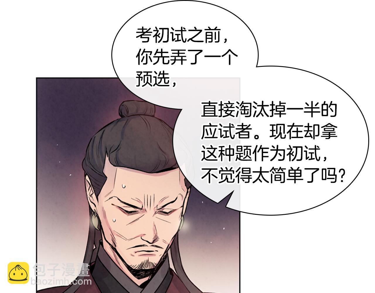 第19话 无法回答的问题27