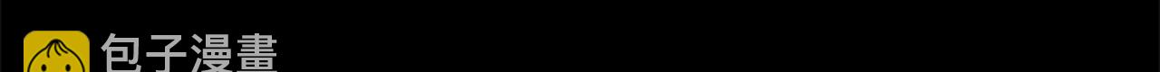 第20话 别逼我对你不利39