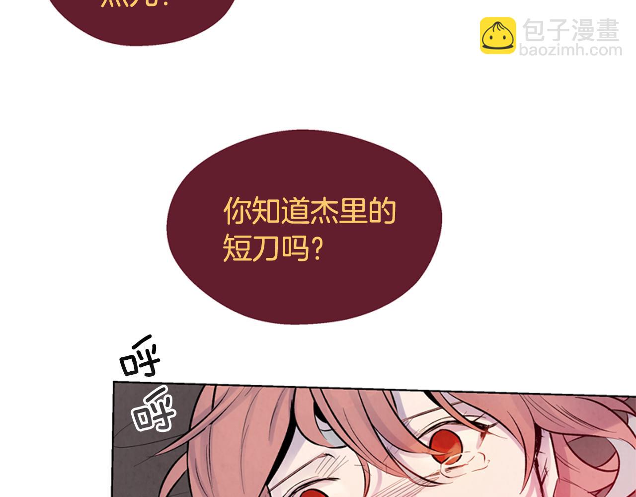 第20话 别逼我对你不利59
