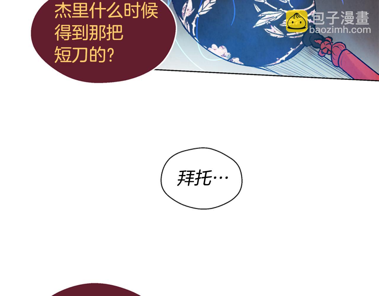 第20话 别逼我对你不利63