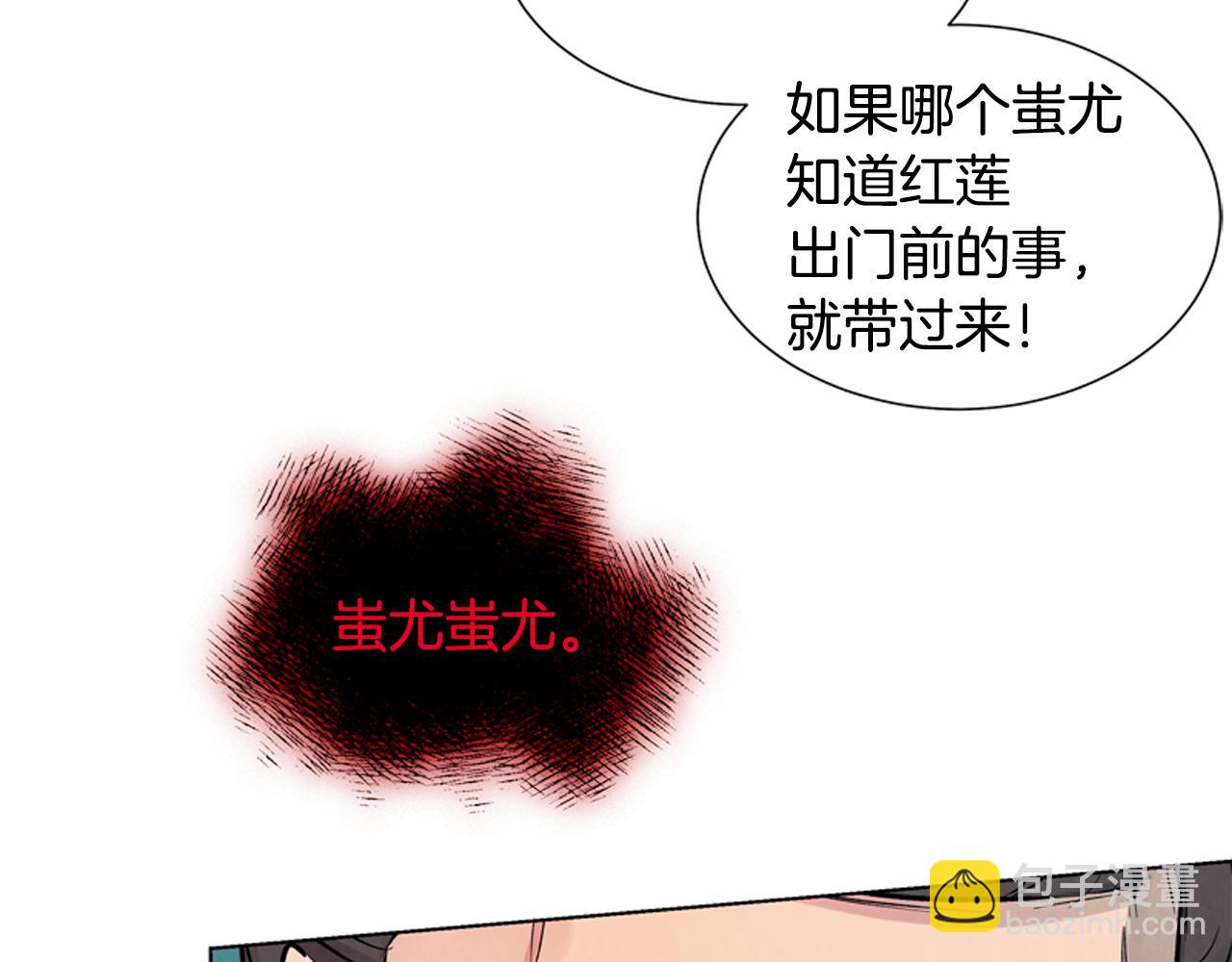 第20话 别逼我对你不利81