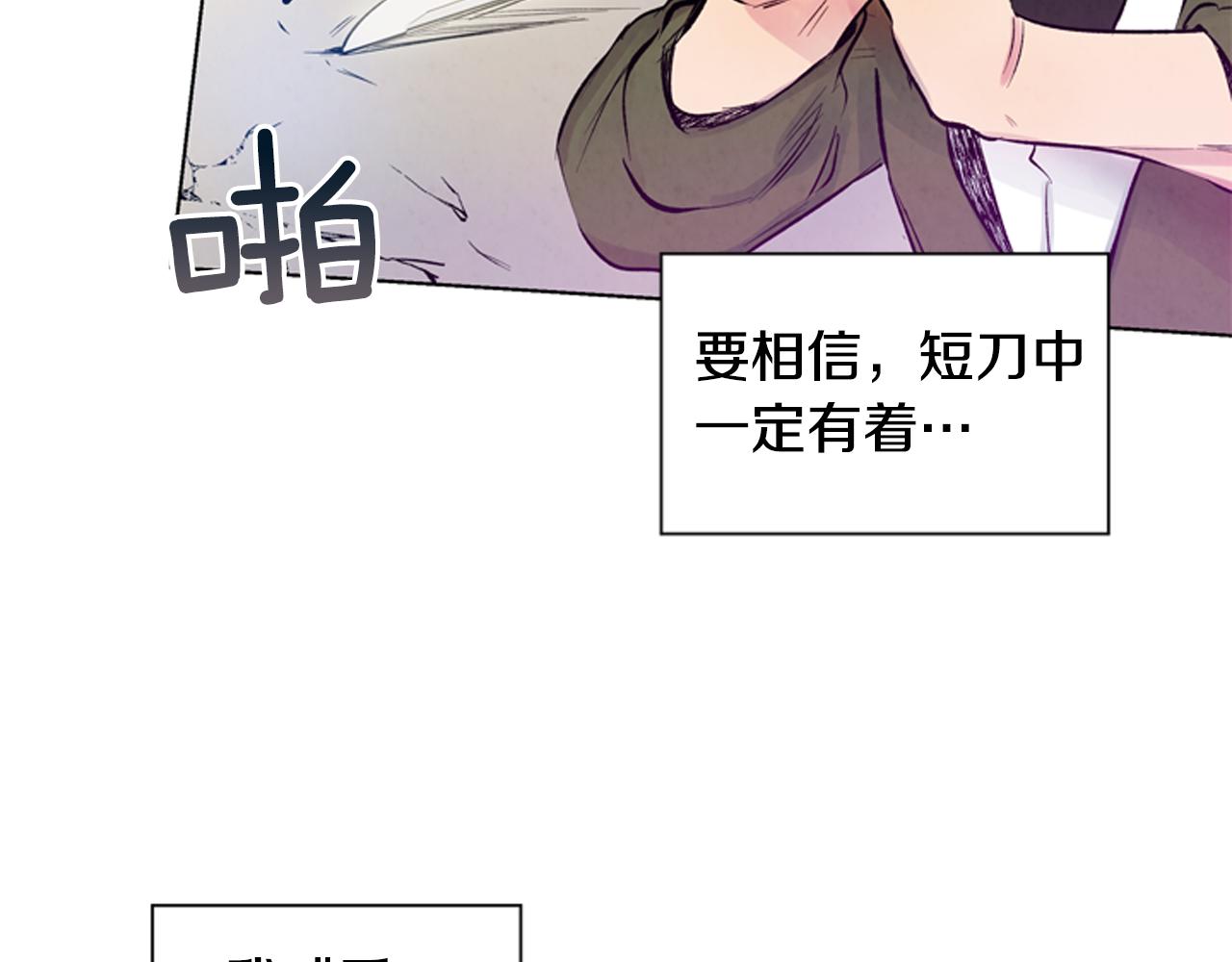 第22话 恒雄之力102