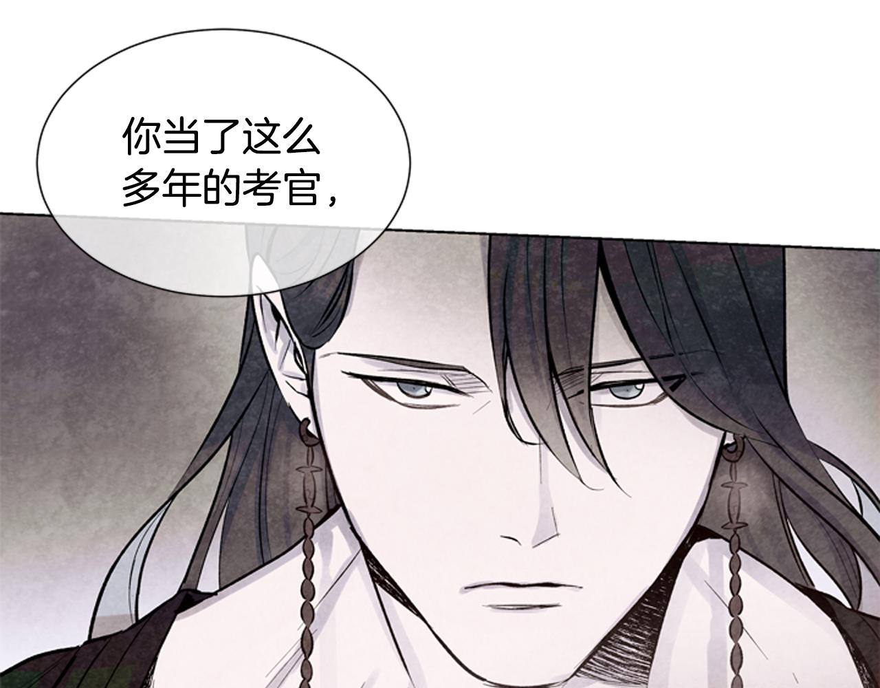 第22话 恒雄之力19