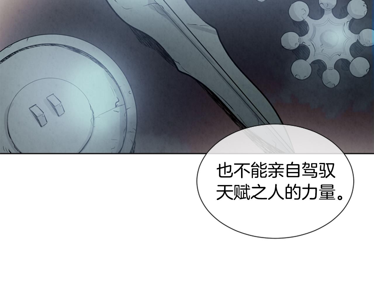 第22话 恒雄之力27