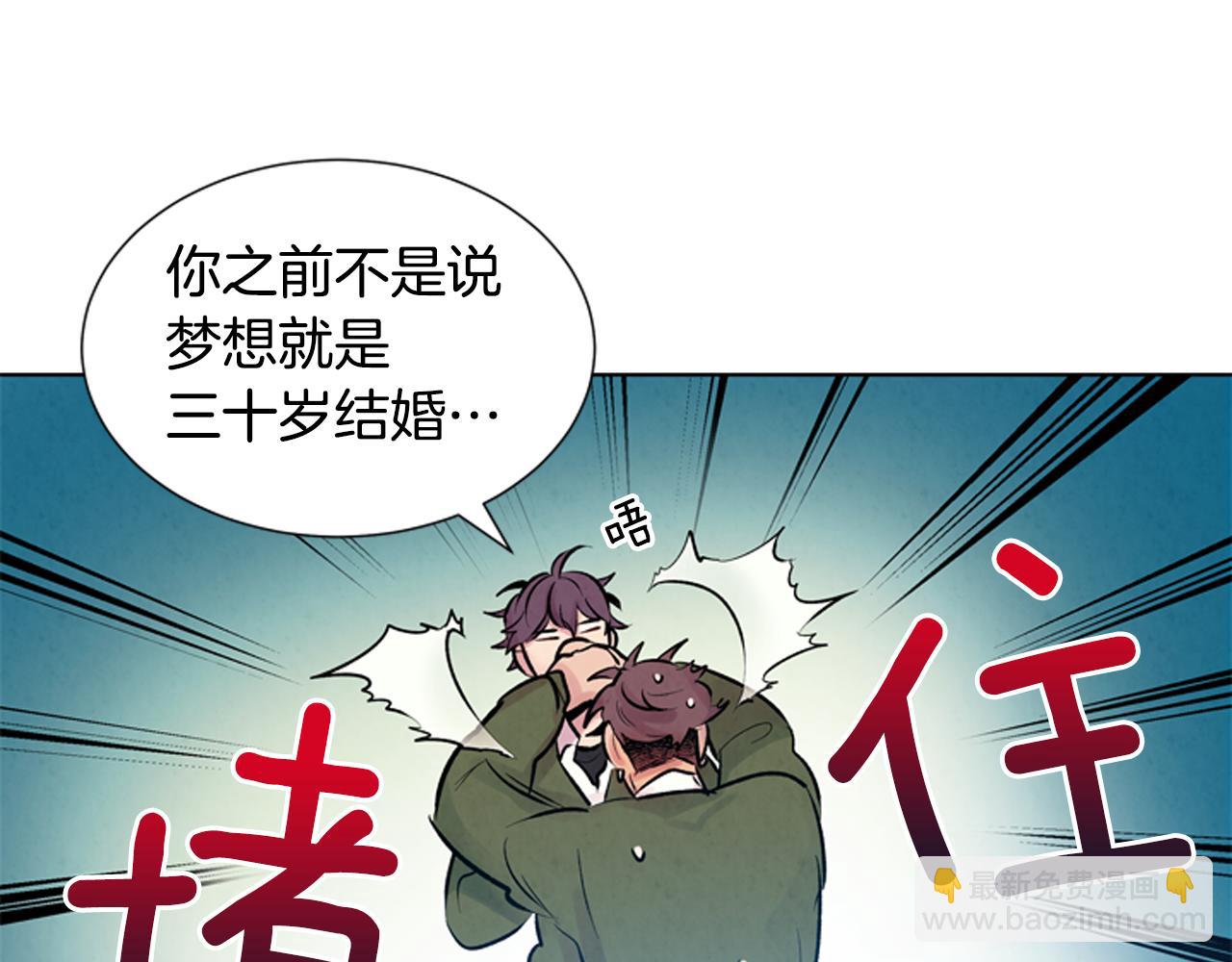第23话 我要当纯洁之人101