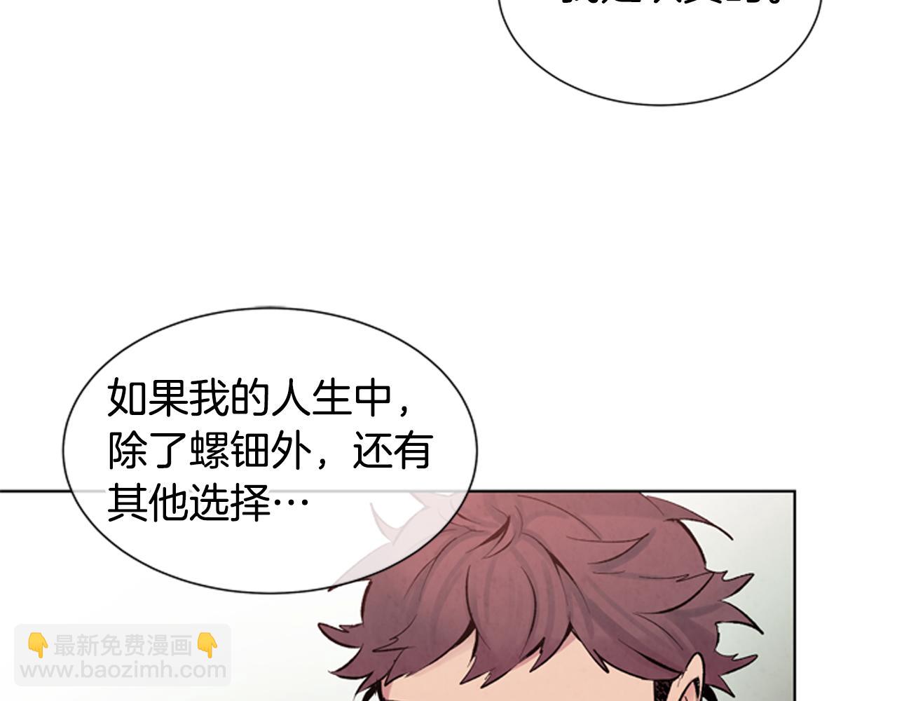 第23话 我要当纯洁之人108