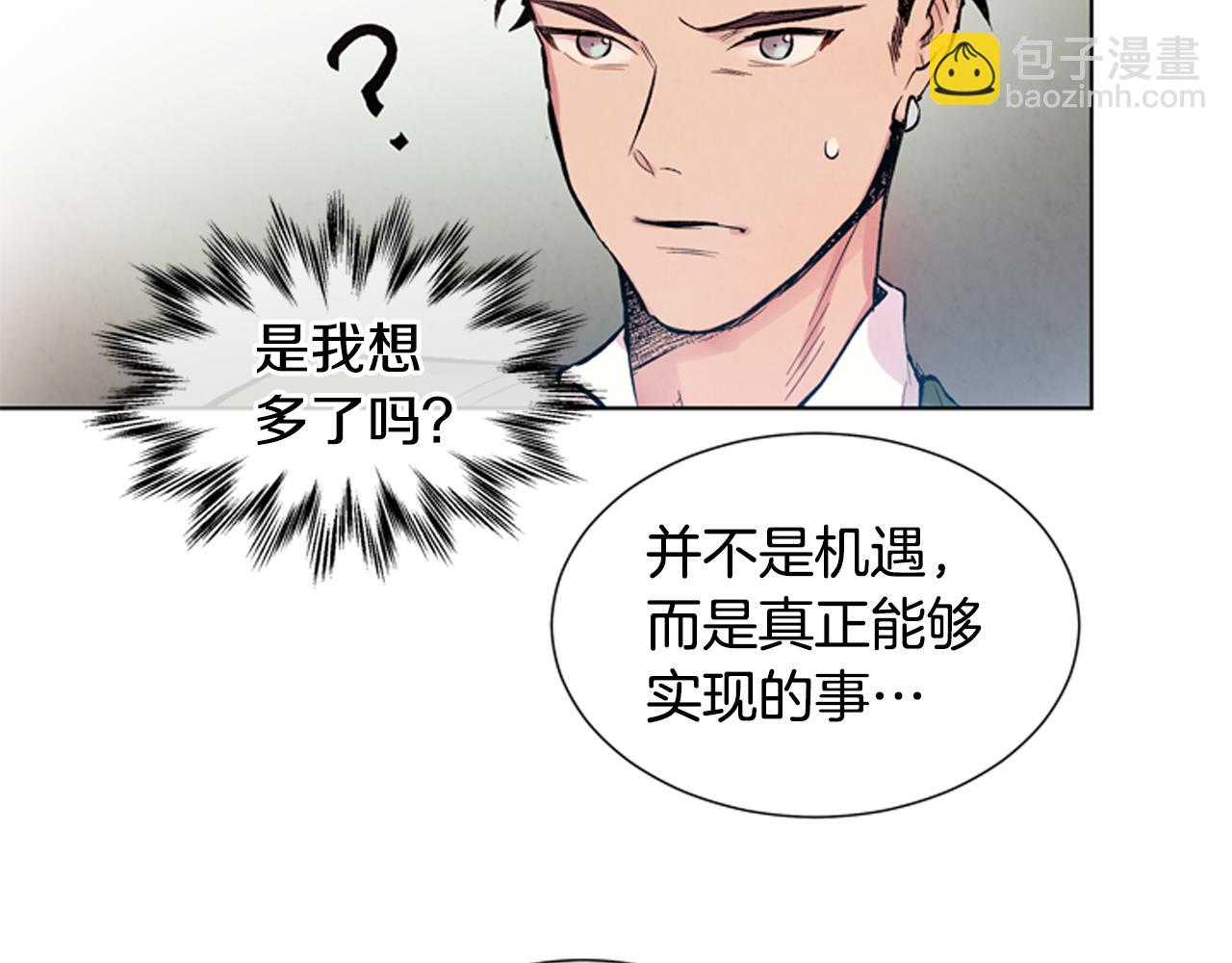 第23话 我要当纯洁之人109