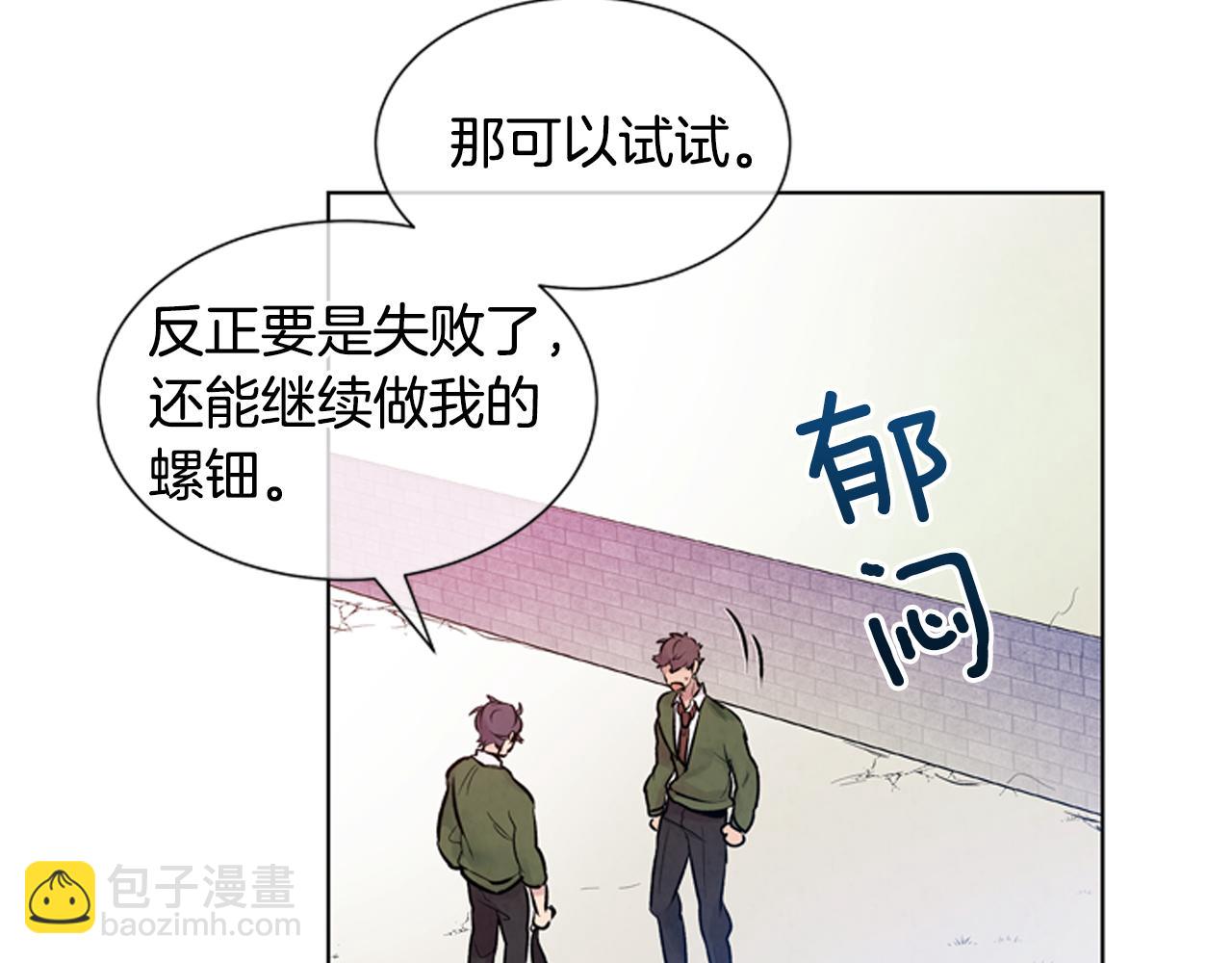 第23话 我要当纯洁之人110