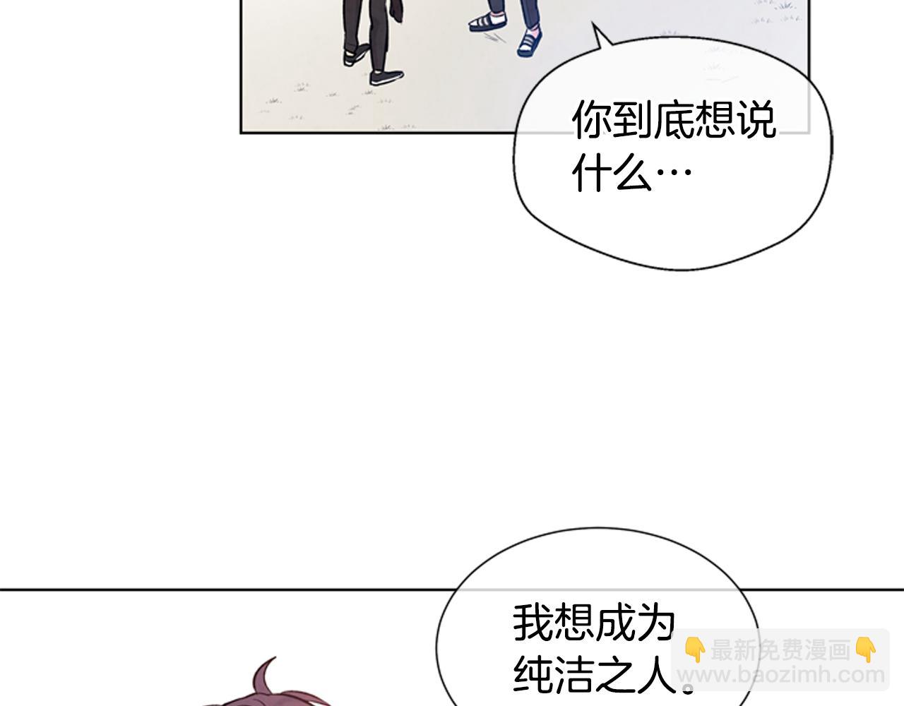 第23话 我要当纯洁之人111