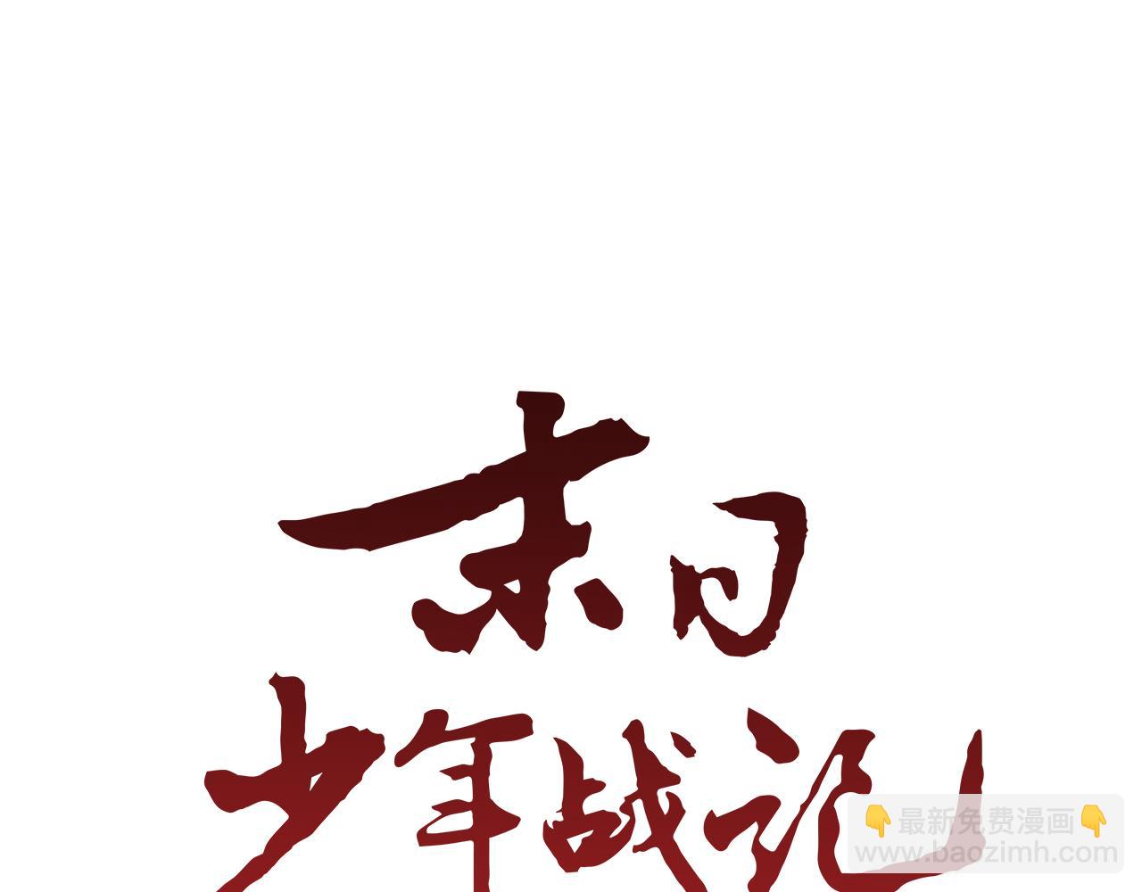 第23话 我要当纯洁之人14