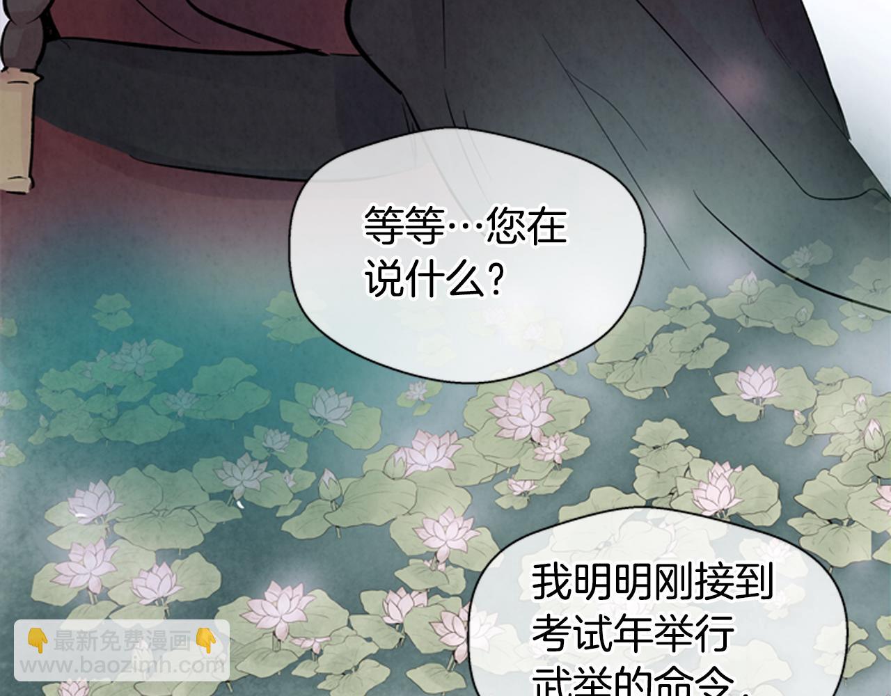 第23话 我要当纯洁之人42