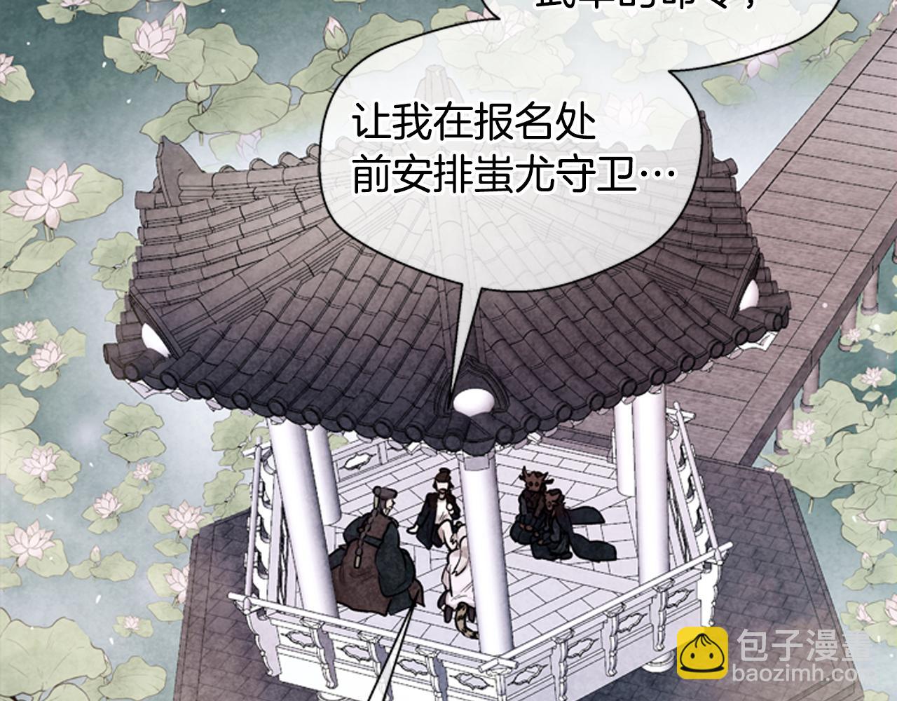 第23话 我要当纯洁之人43