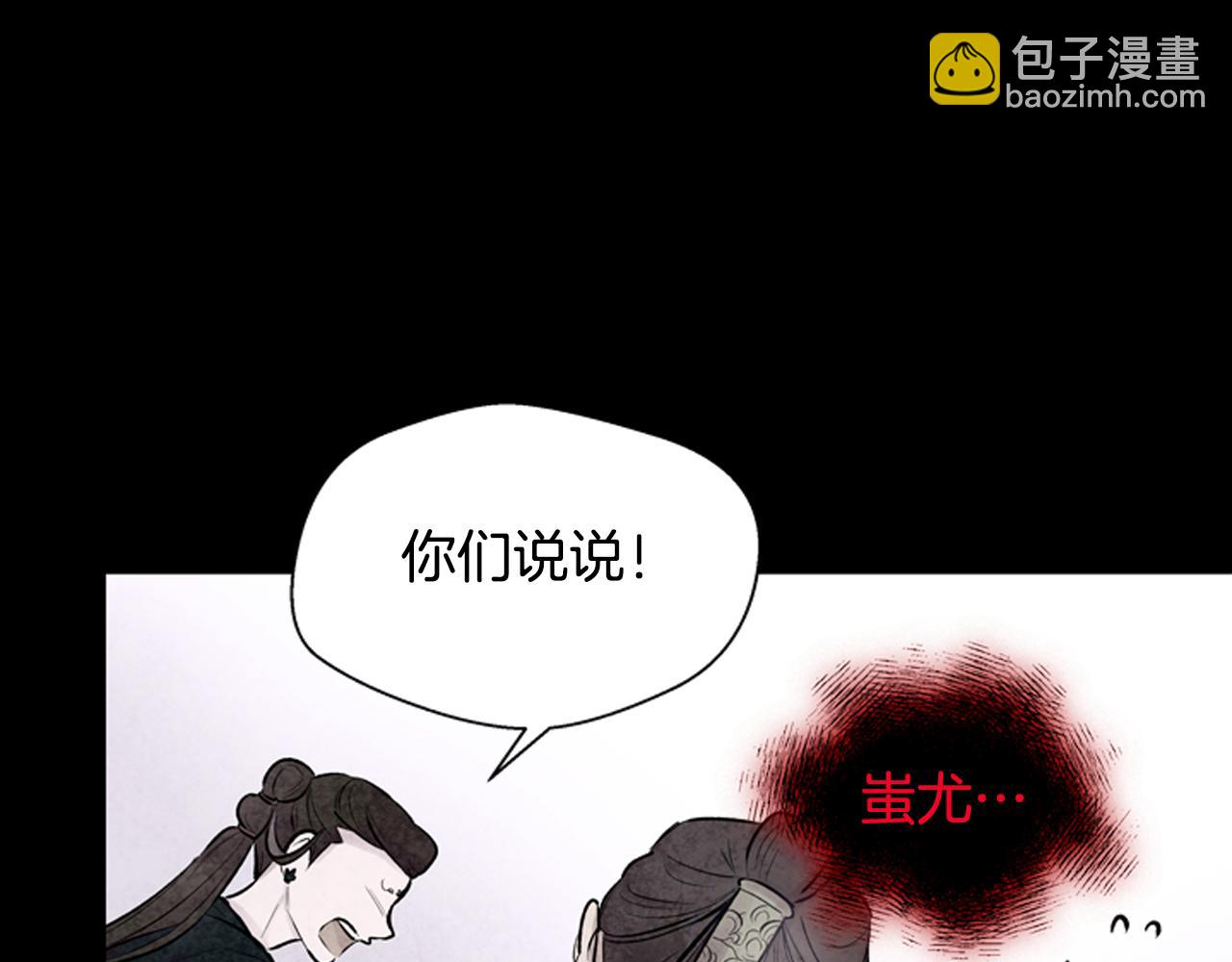 第23话 我要当纯洁之人45