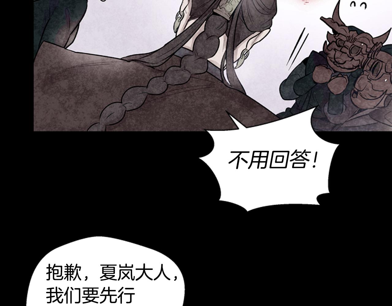 第23话 我要当纯洁之人50