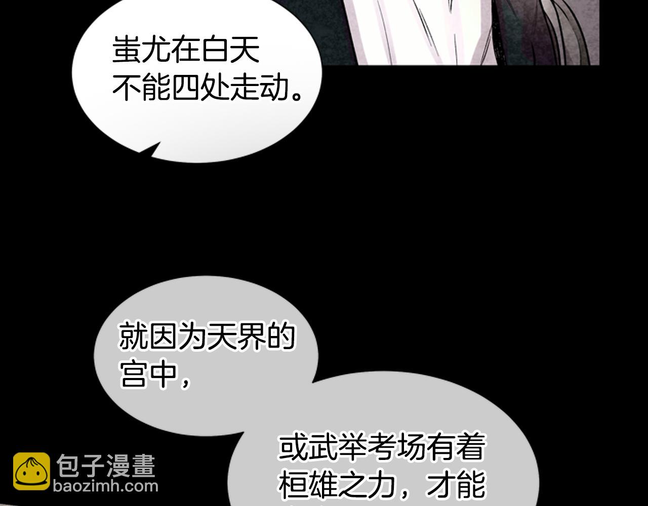 第23话 我要当纯洁之人57