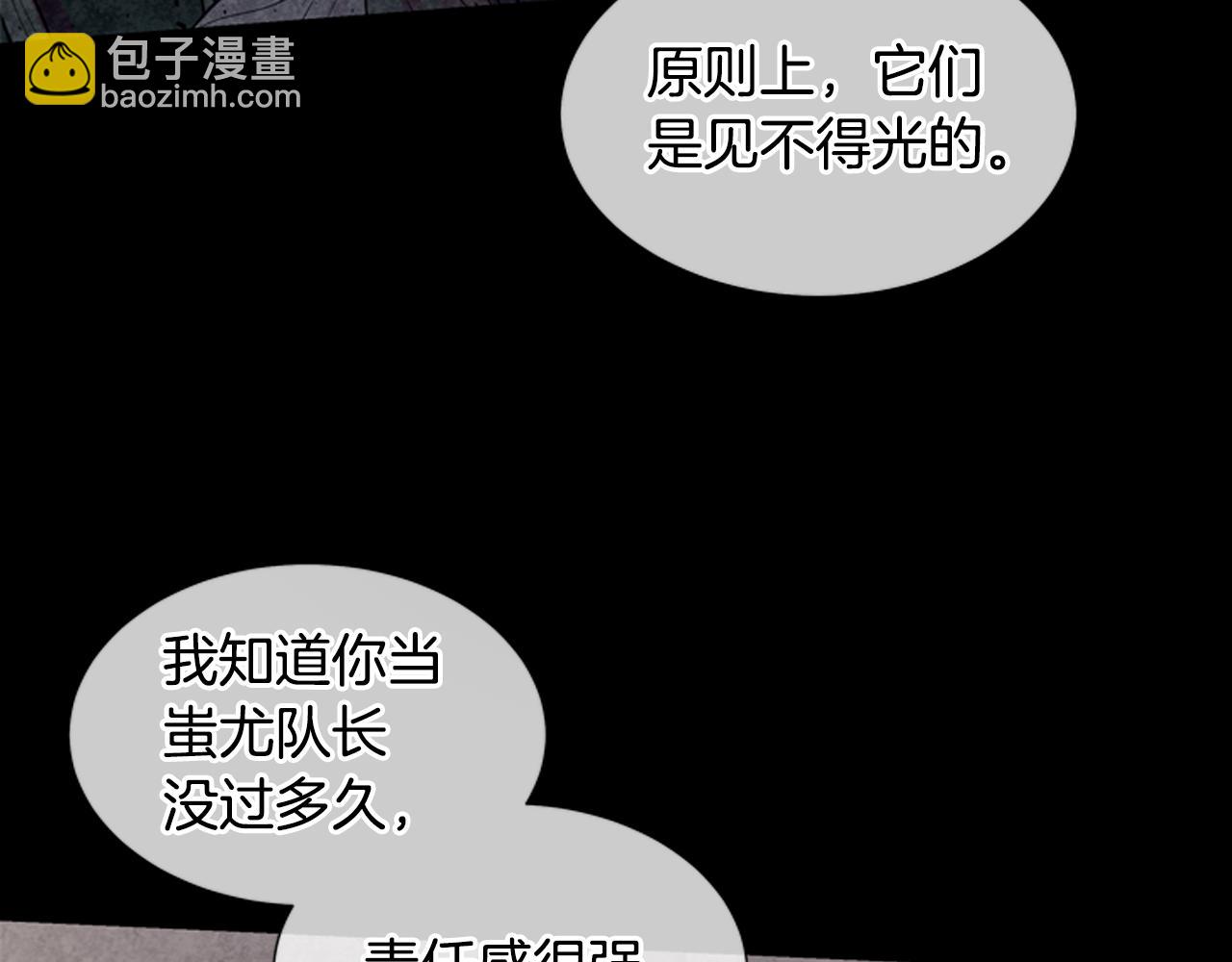 第23话 我要当纯洁之人59