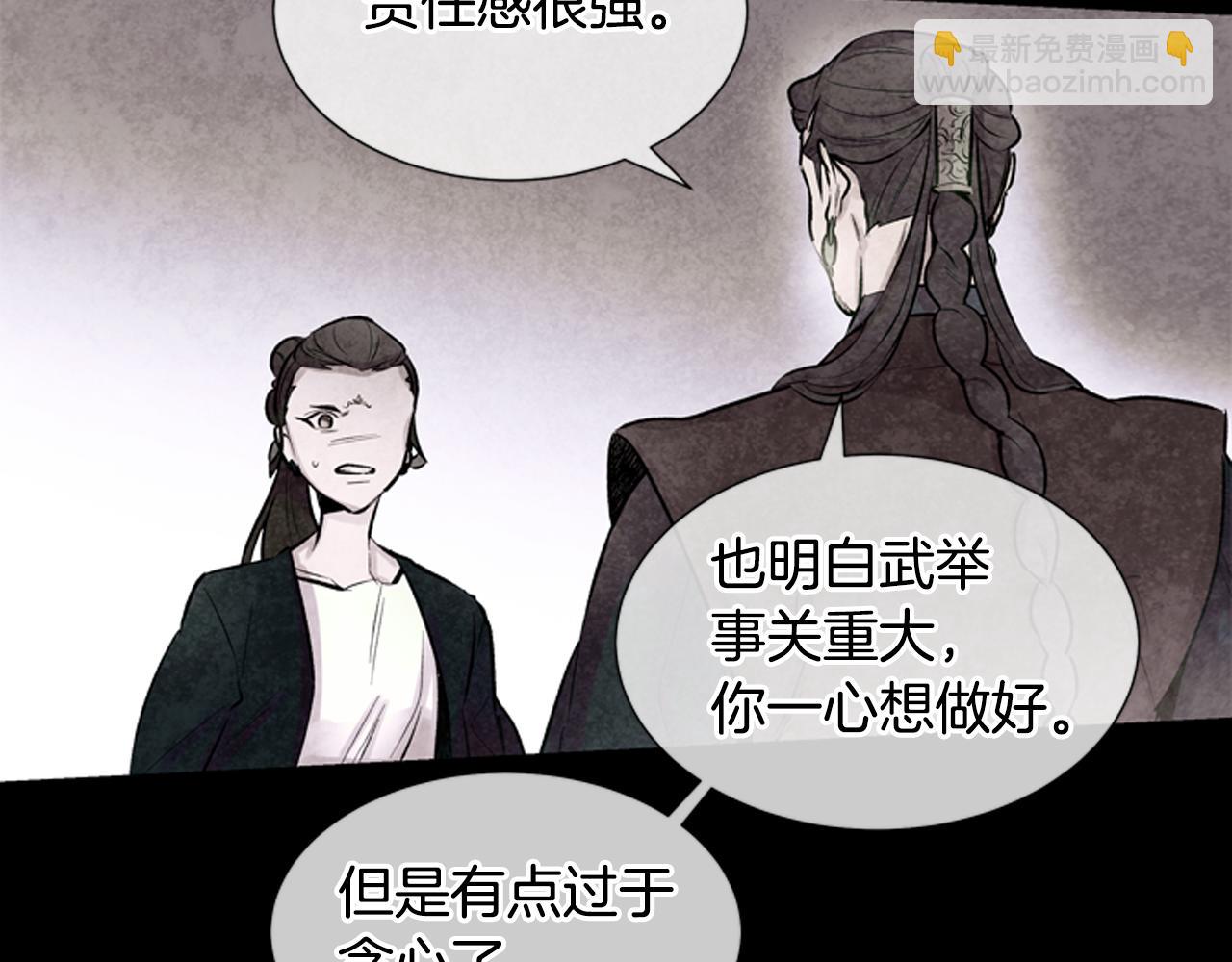 第23话 我要当纯洁之人60