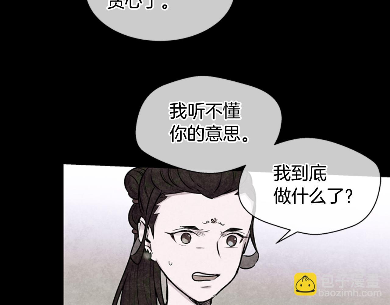 第23话 我要当纯洁之人61
