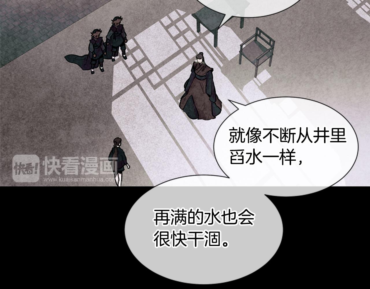 第23话 我要当纯洁之人65