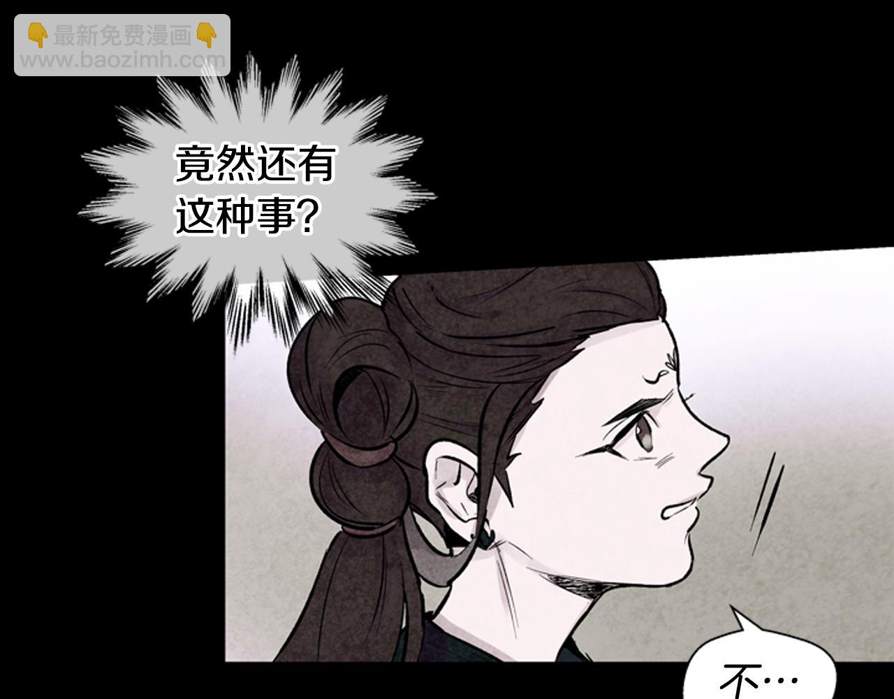 第23话 我要当纯洁之人66