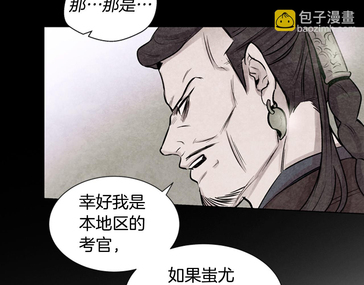 第23话 我要当纯洁之人69