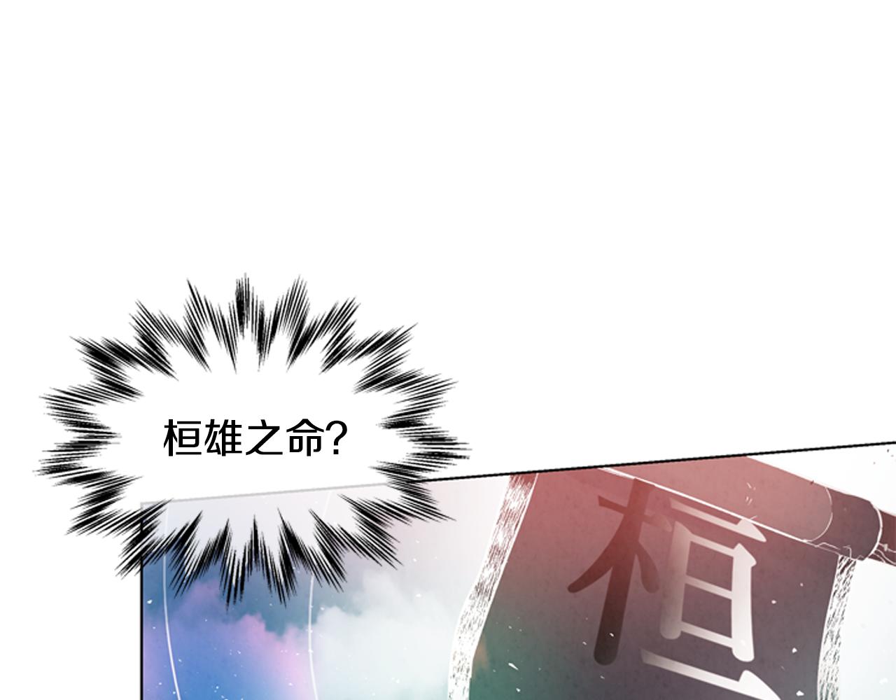 第23话 我要当纯洁之人79