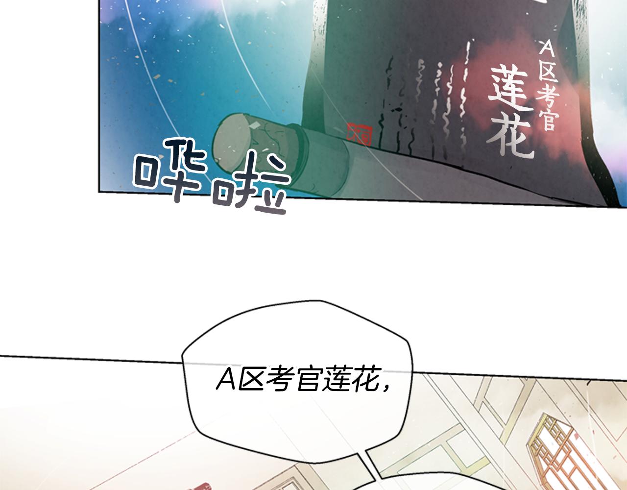 第23话 我要当纯洁之人80