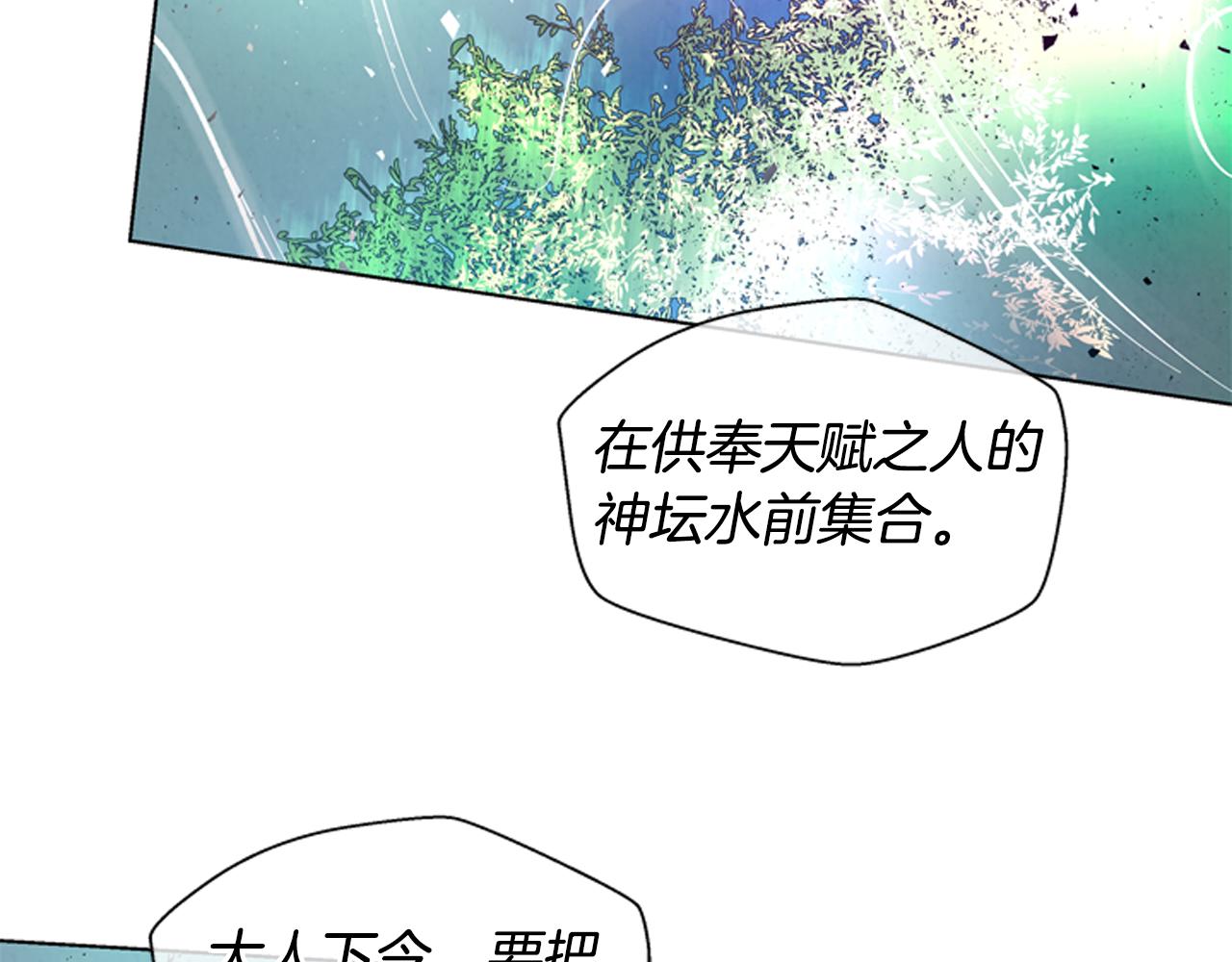 第23话 我要当纯洁之人83