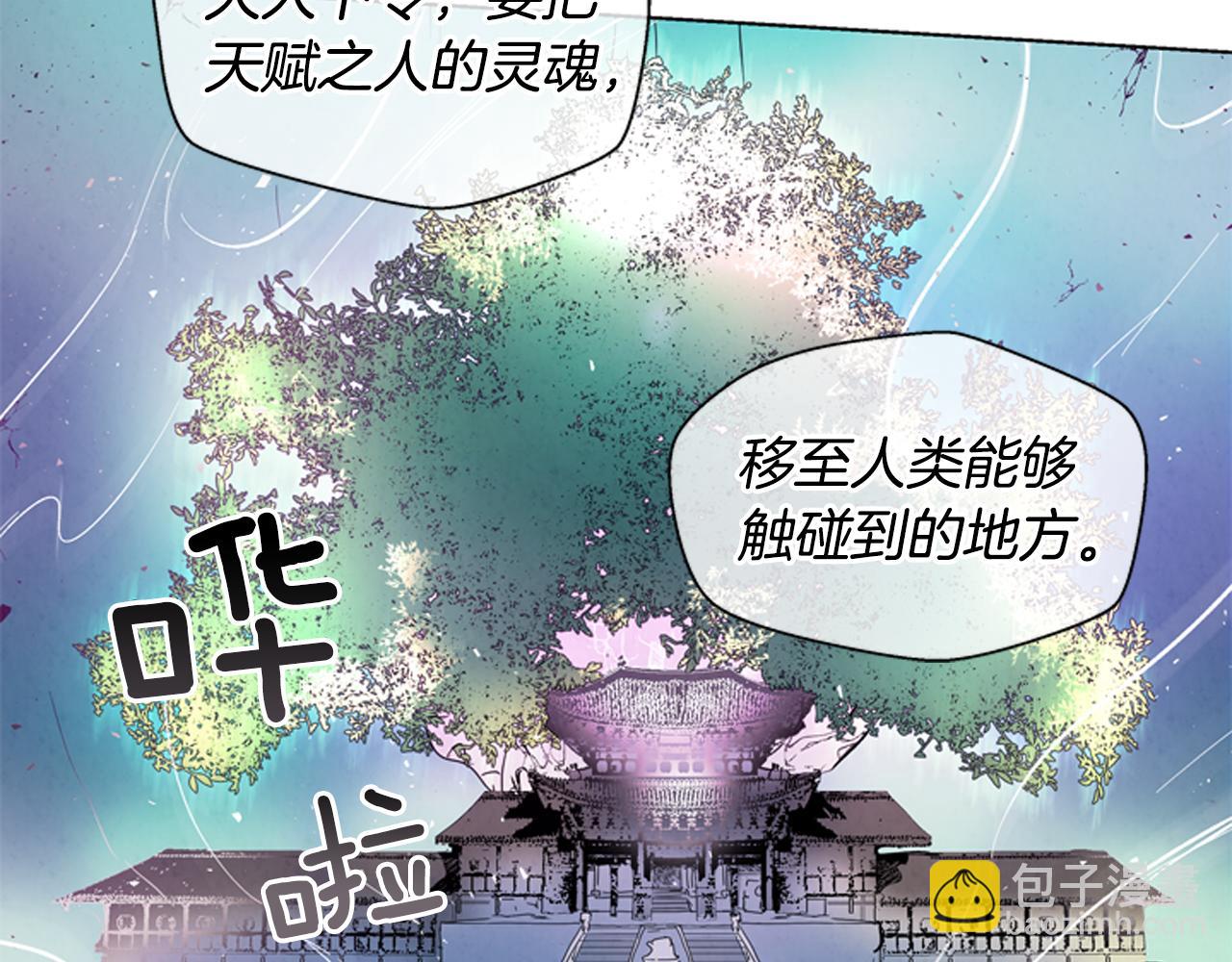 第23话 我要当纯洁之人84