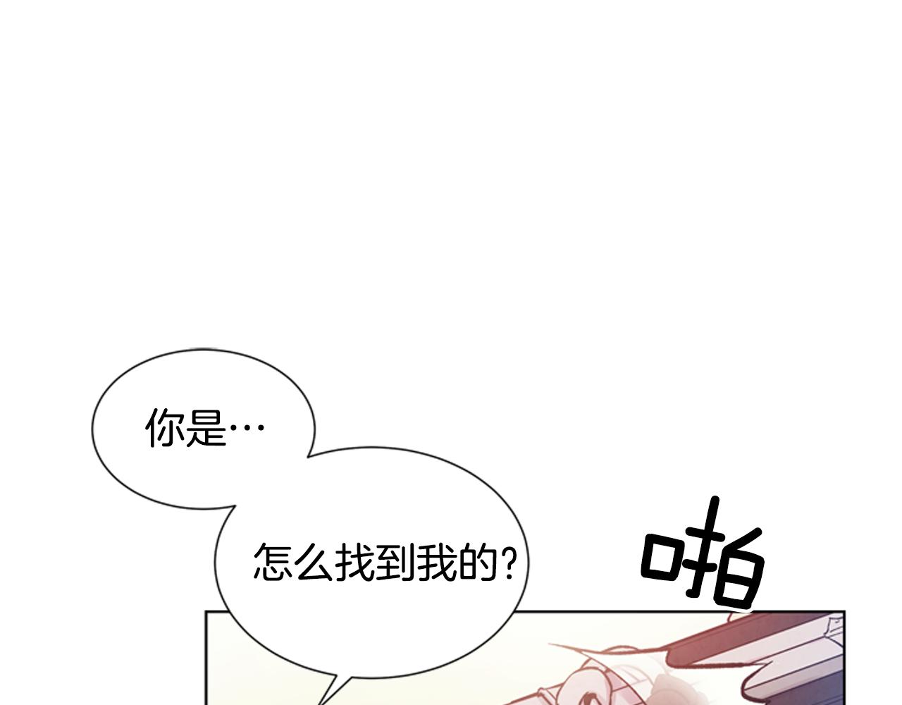 第23话 我要当纯洁之人87