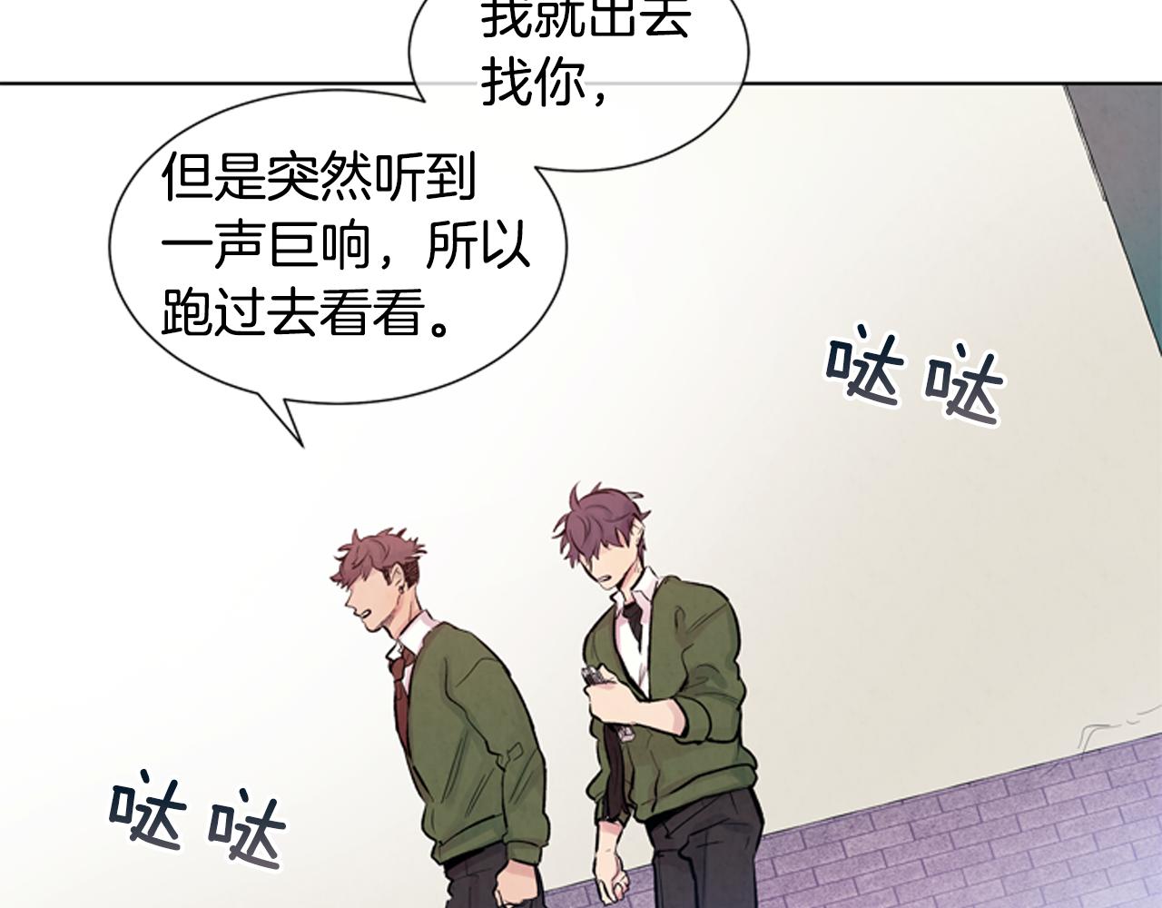 第23话 我要当纯洁之人89