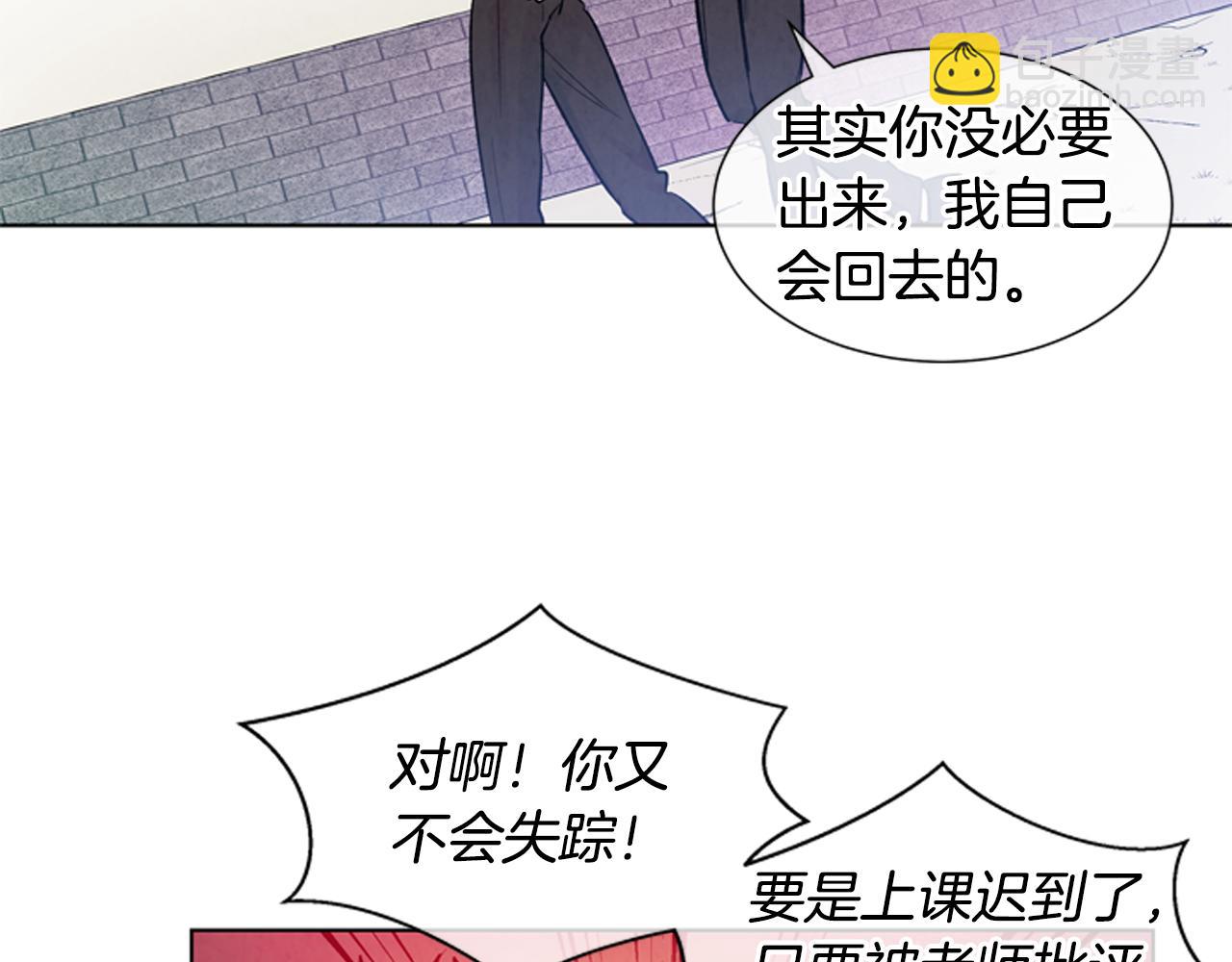 第23话 我要当纯洁之人90