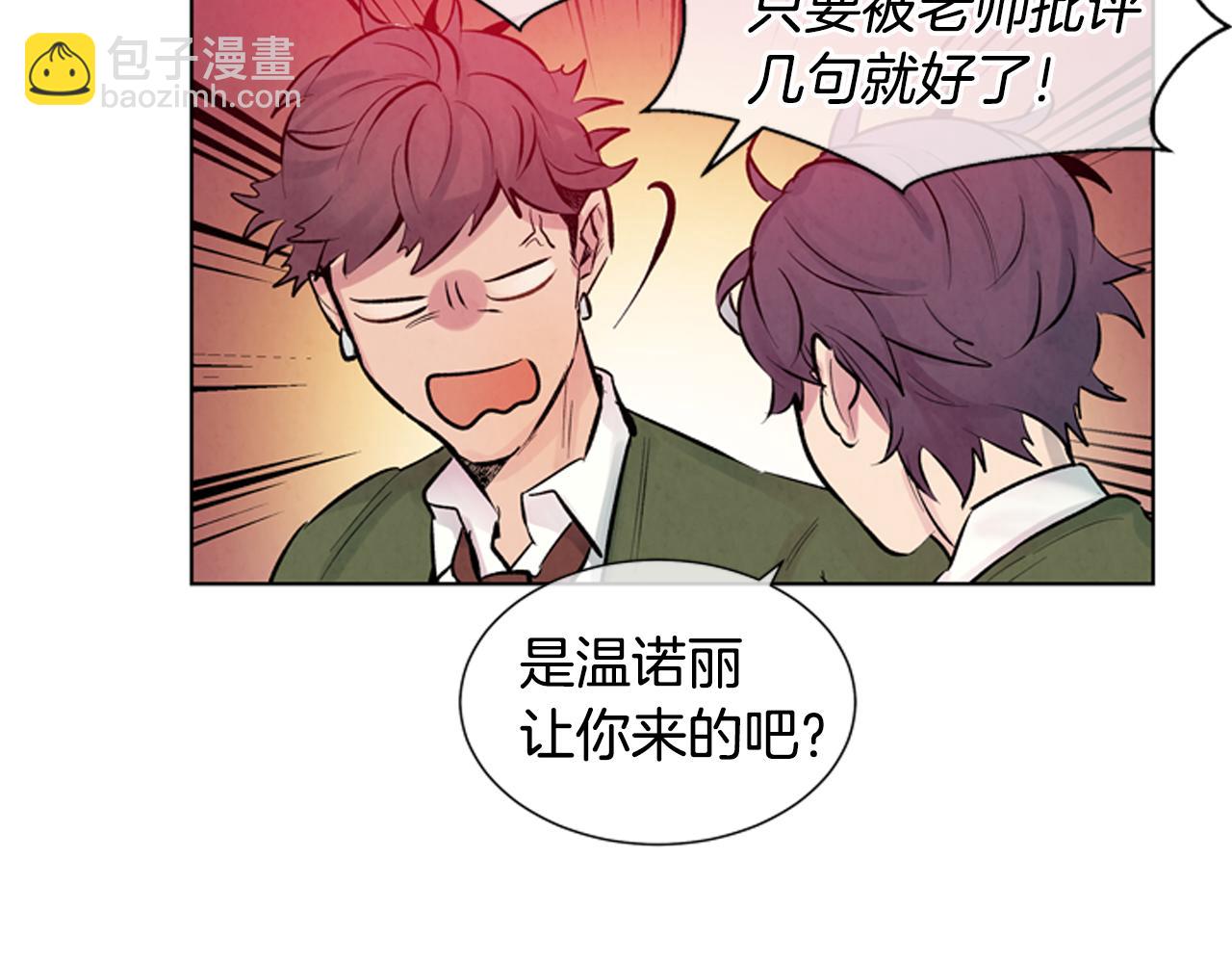 第23话 我要当纯洁之人91