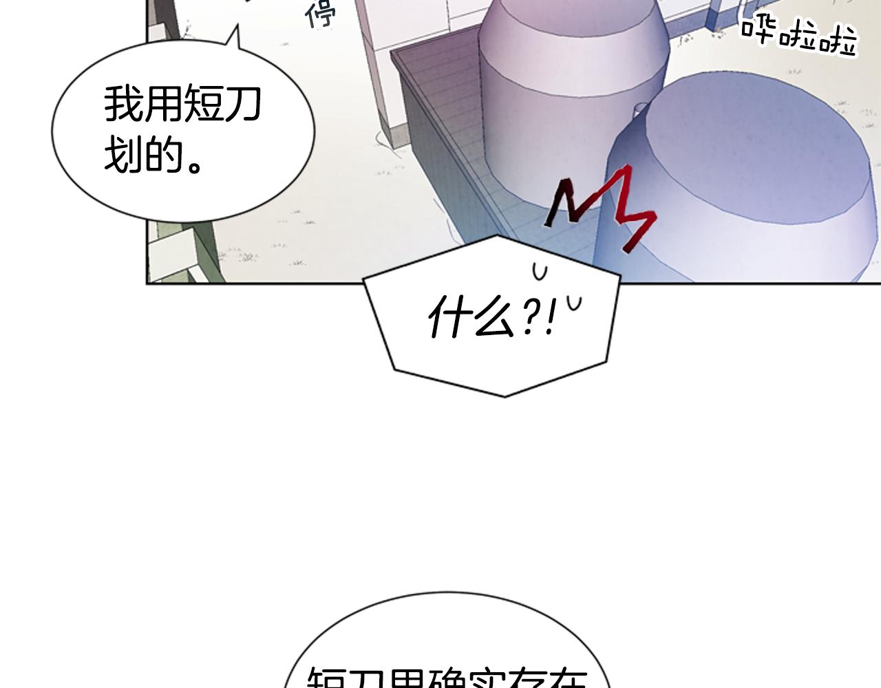 第23话 我要当纯洁之人95