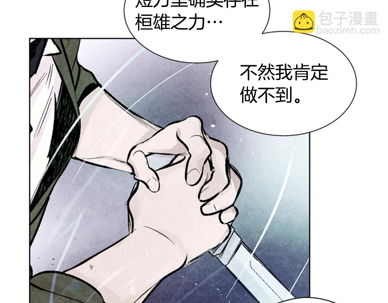 第23话 我要当纯洁之人96