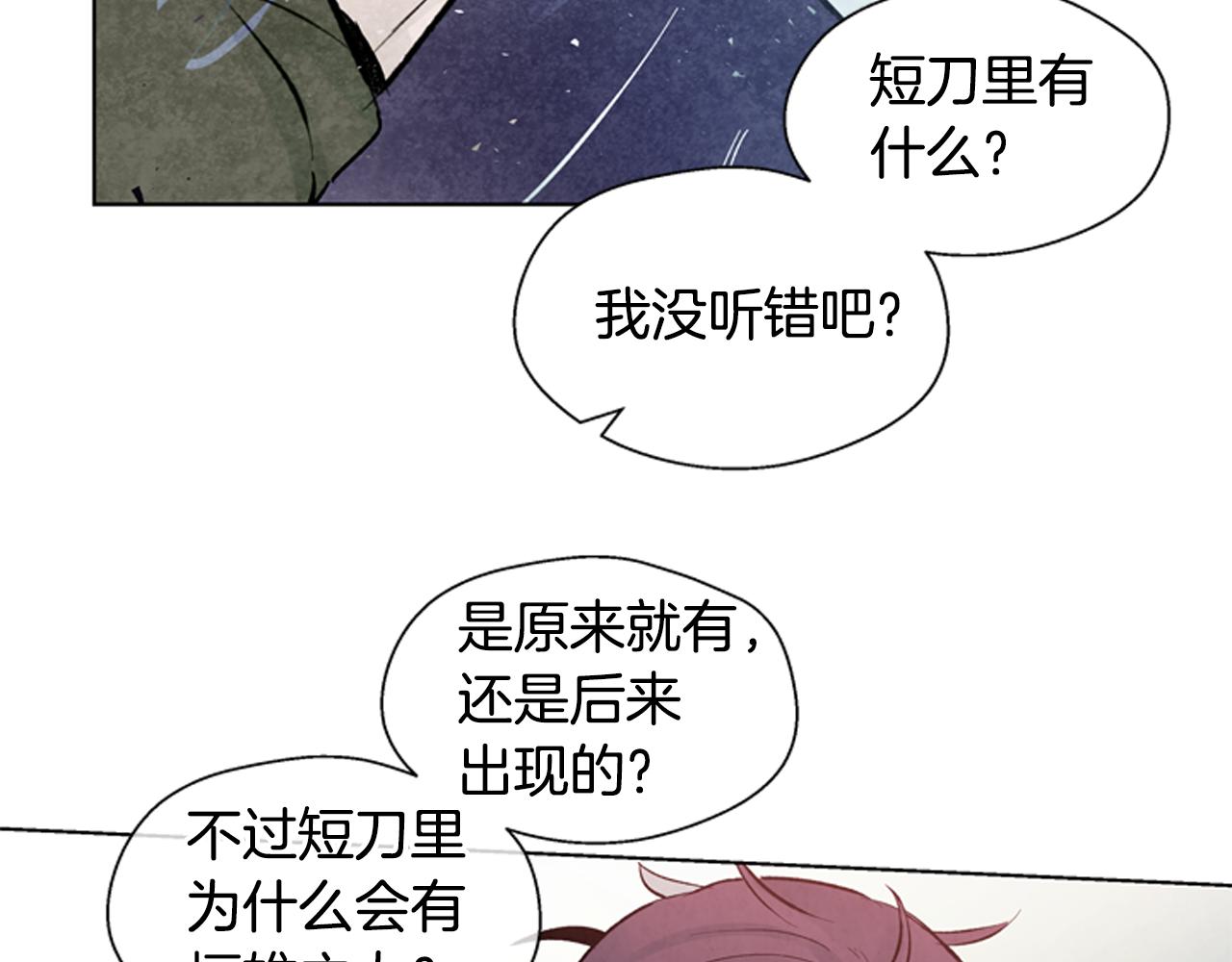 第23话 我要当纯洁之人97