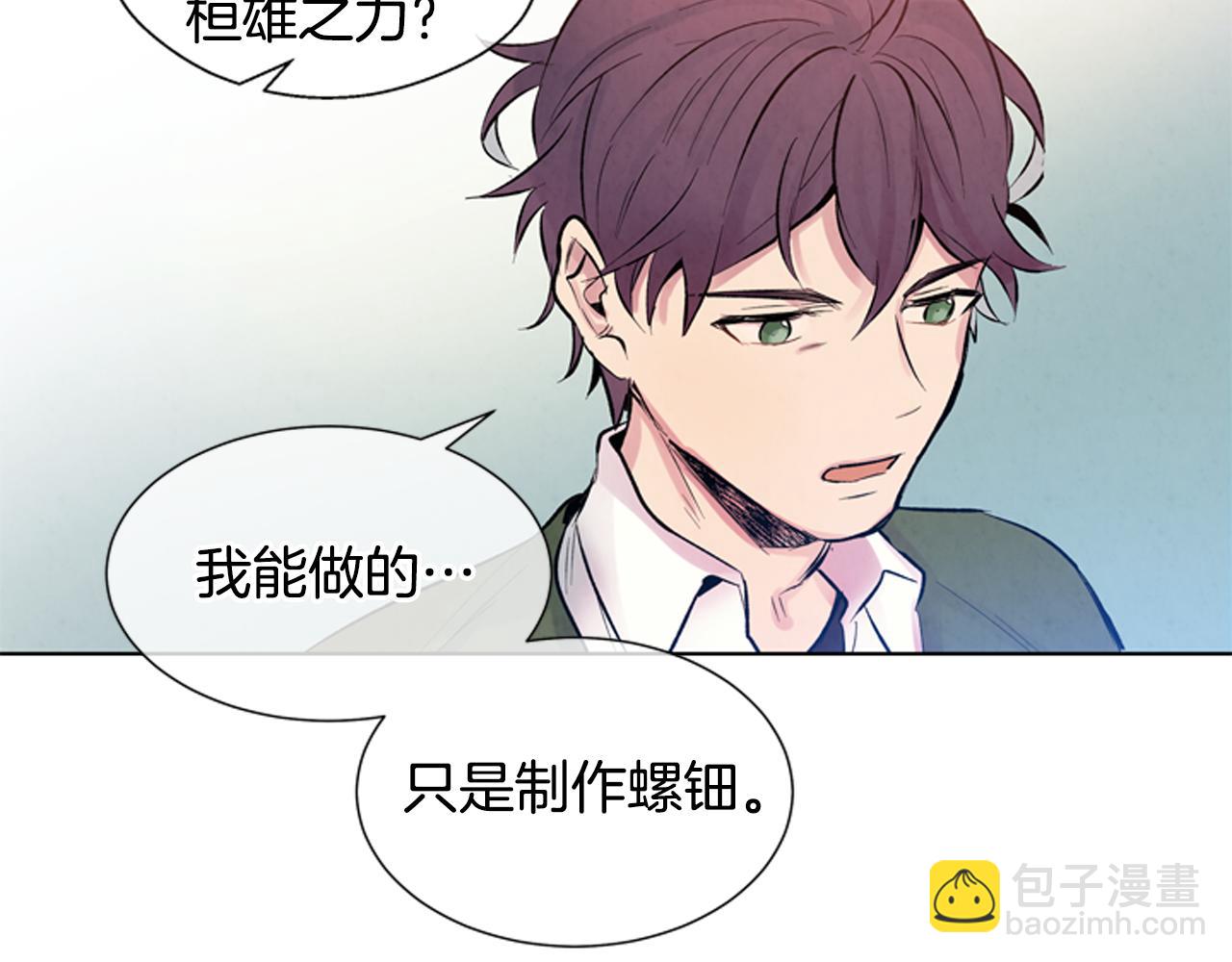 第23话 我要当纯洁之人98