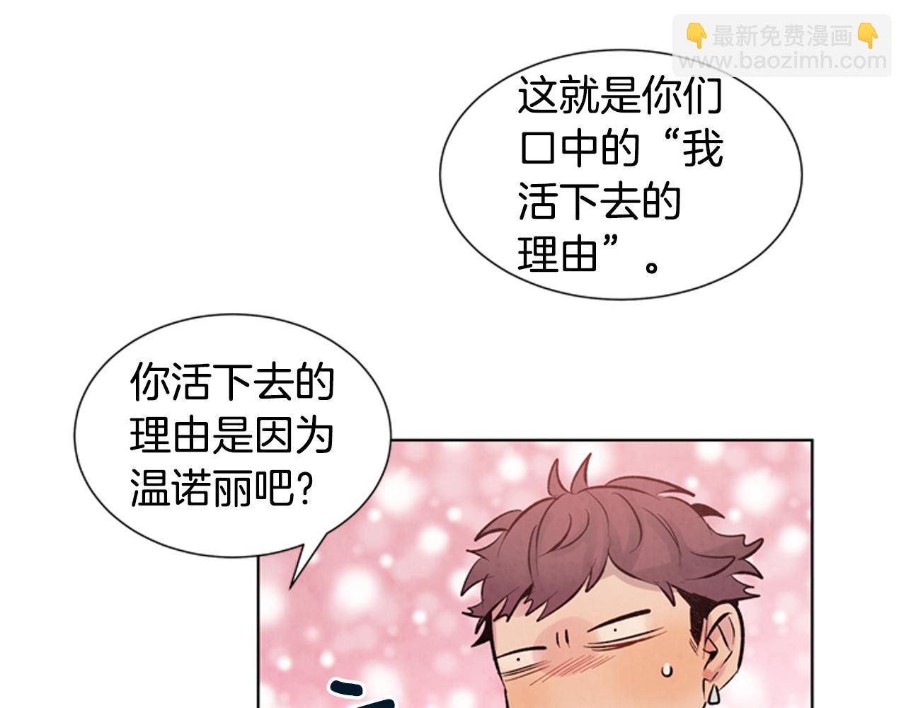 第23话 我要当纯洁之人99