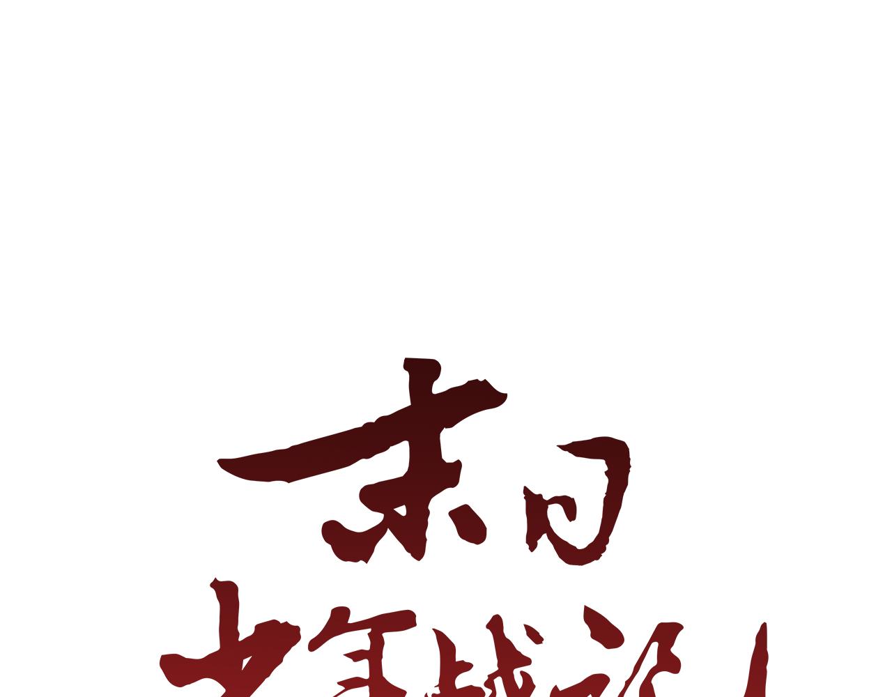 第24话 训练开始14