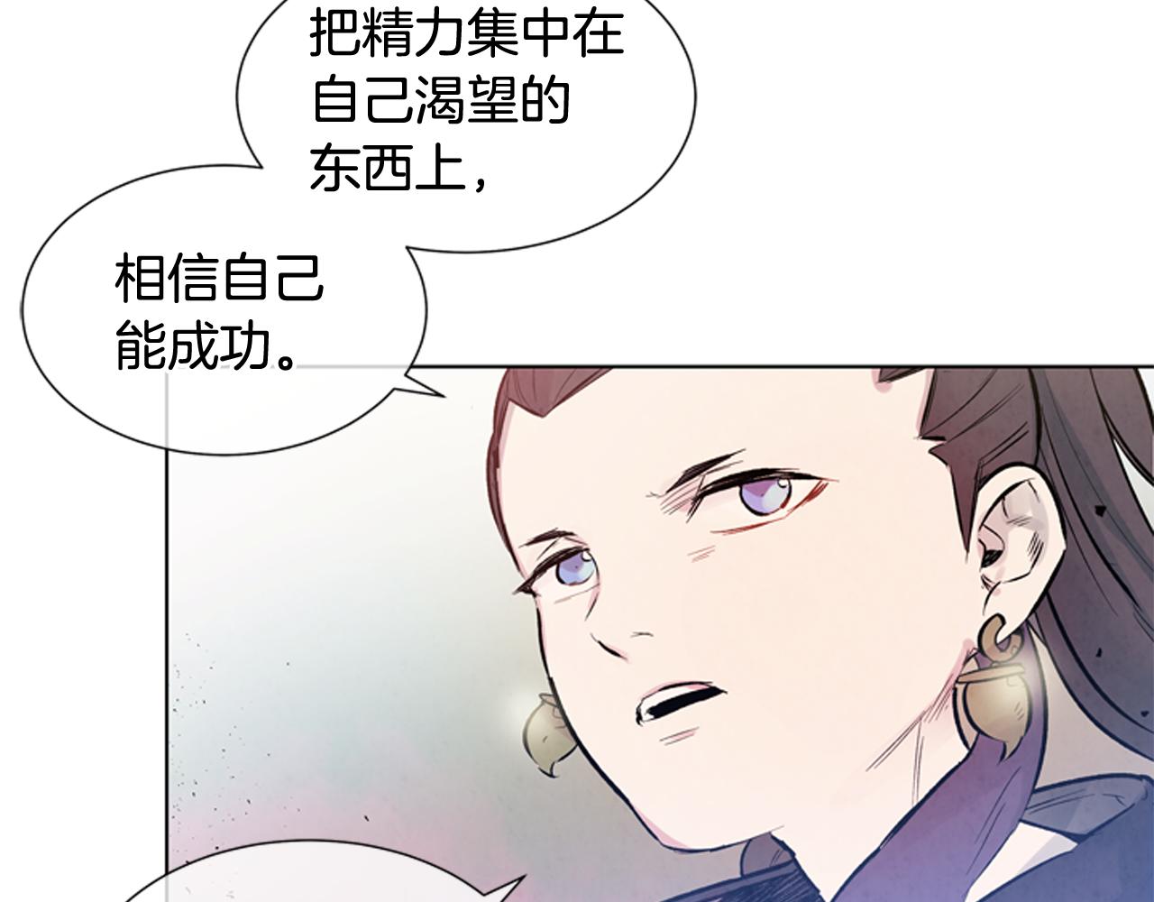 第25话 不要怀疑自己10