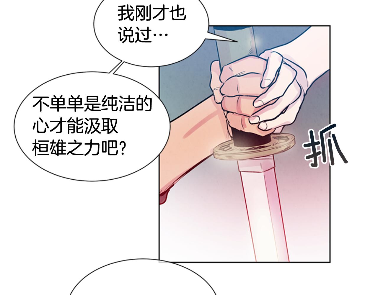 第25话 不要怀疑自己109