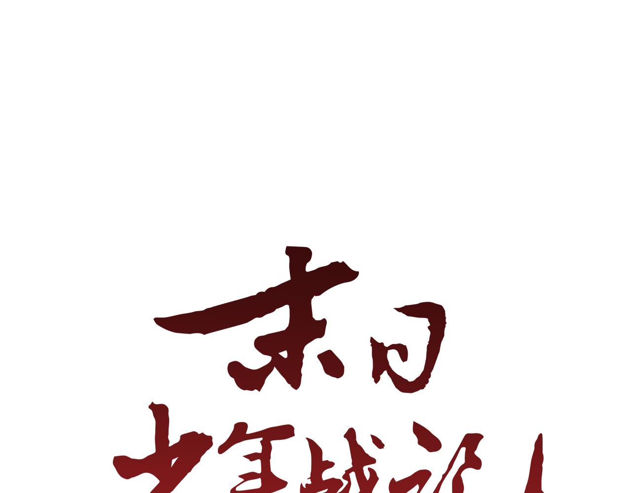 第25话 不要怀疑自己13