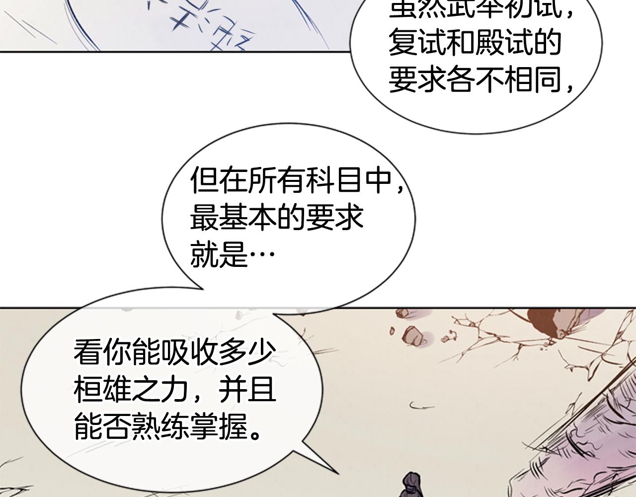 第25话 不要怀疑自己18