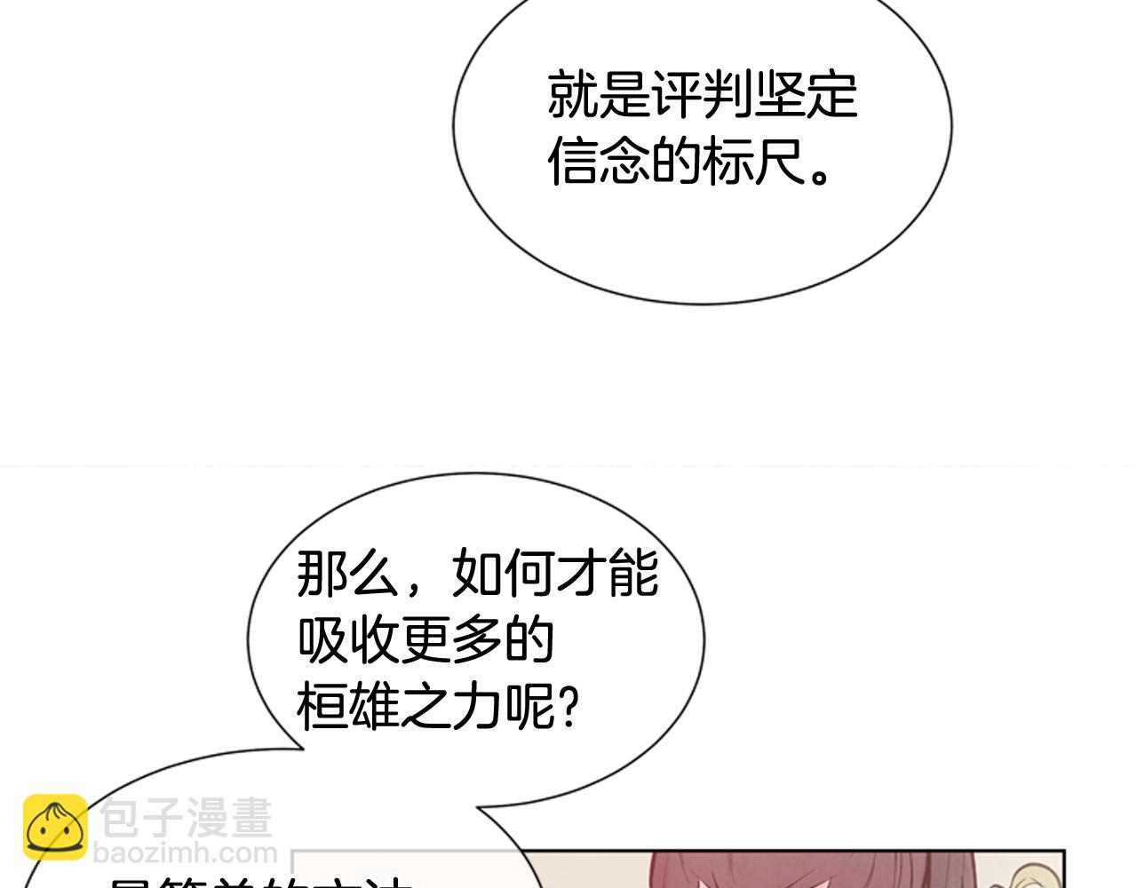 第25话 不要怀疑自己20