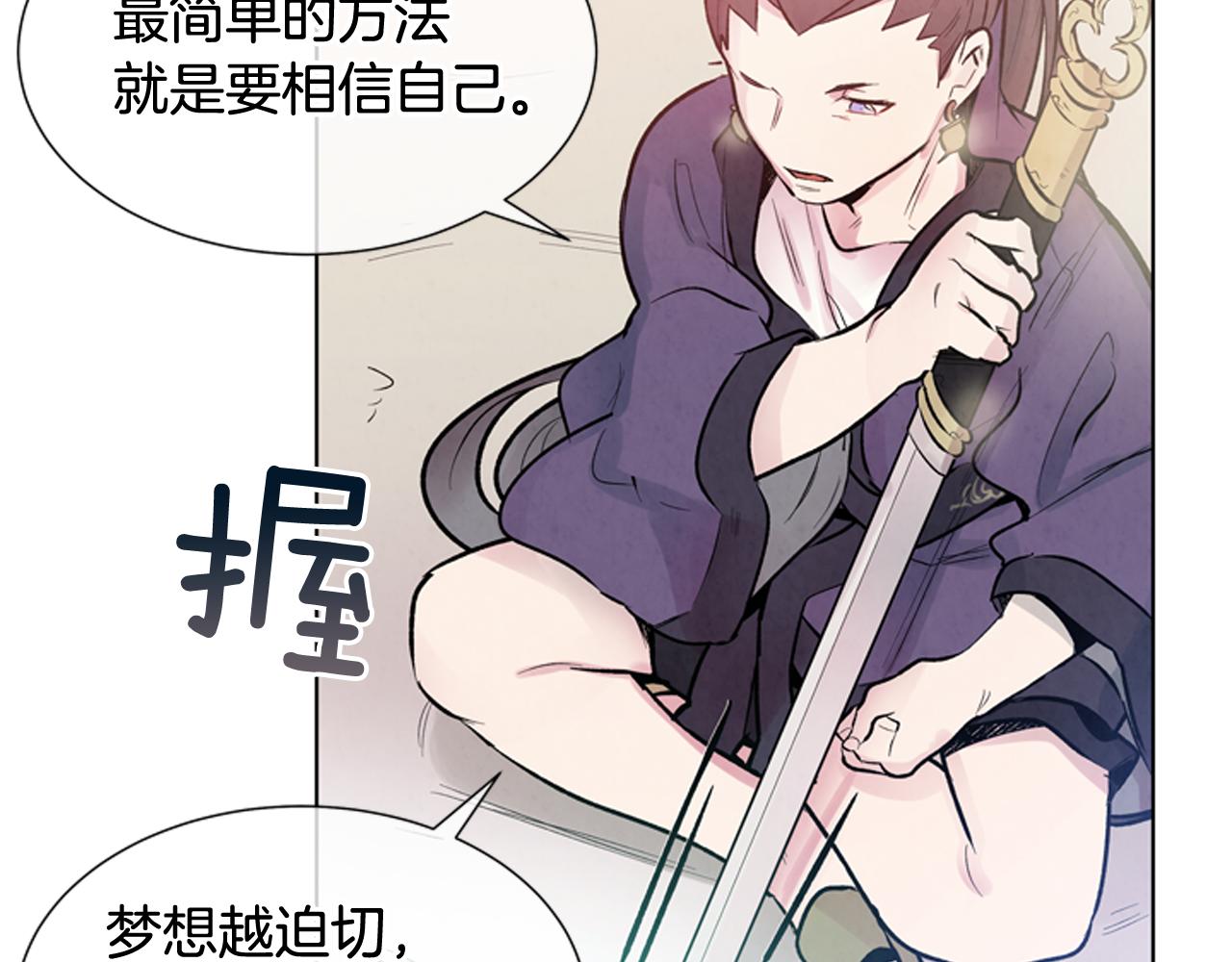 第25话 不要怀疑自己21