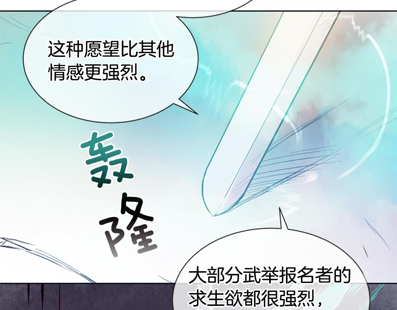 第25话 不要怀疑自己23